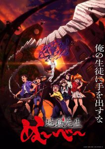 Contemporary ‘Jigoku Sensei Nube’ Unearths Manufacturing Team, Supporting Solid, First Promo