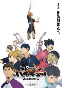 2d ‘Haikyuu!!’ Sequel Movie in Production, Short Anime ‘Bakemono-tachi no Iku Tokoro’ Launched