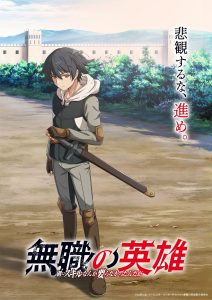 Important Solid and Workers of ‘Mushoku no Eiyuu’ Launched for 2025 Premiere