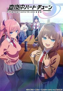 Manga ‘Mayonaka Heart Tune’ Will get TV Anime in 2026