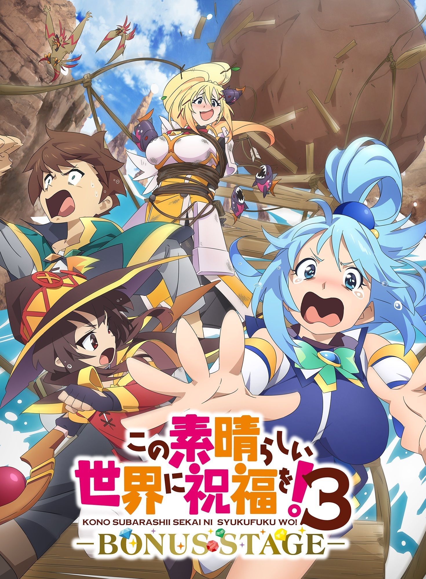 ‘Kono Subarashii Sekai ni Shukufuku wo!’ Sequel Anime in Manufacturing