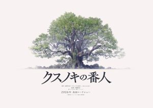 The Keeper of the Camphor Tree Anime Film Planned for 2026