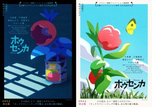 ‘Housenka’ Movie Unearths Major Solid, Extra Team, Teaser Trailer for Fall 2025