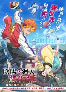 ‘Onmyou Kaiten Re:Birth’ Displays Additional Forged, 2d Promo