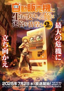 ‘Jidou Hanbaiki ni Umarekawatta Ore wa Meikyuu wo Samayou 2nd Season’ Unveils Extra Solid, Manufacturing Workers, Opening Theme, First Promo