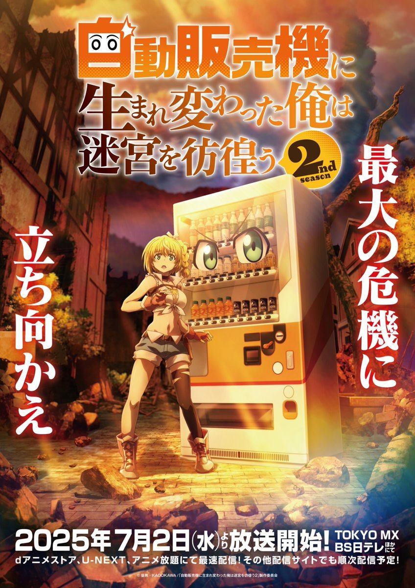 ‘Jidou Hanbaiki ni Umarekawatta Ore wa Meikyuu wo Samayou 2nd Season’ Unveils Extra Solid, Manufacturing Workers, Opening Theme, First Promo