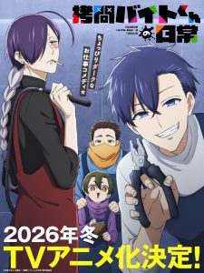 Web Manga ‘Goumon Baito-kun no Nichijou’ Gets TV Anime in Iciness 2026