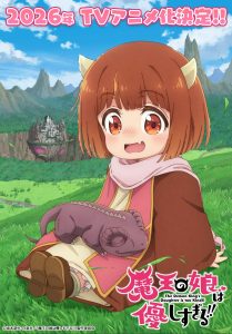 Manga ‘Maou no Musume wa Yasashisugiru!!’ Will get TV Anime in 2026