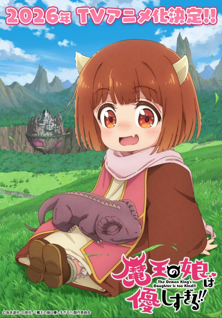 Manga ‘Maou no Musume wa Yasashisugiru!!’ Will get TV Anime in 2026