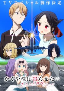 ‘Kaguya-sama wa Kokurasetai’ Will get TV Special