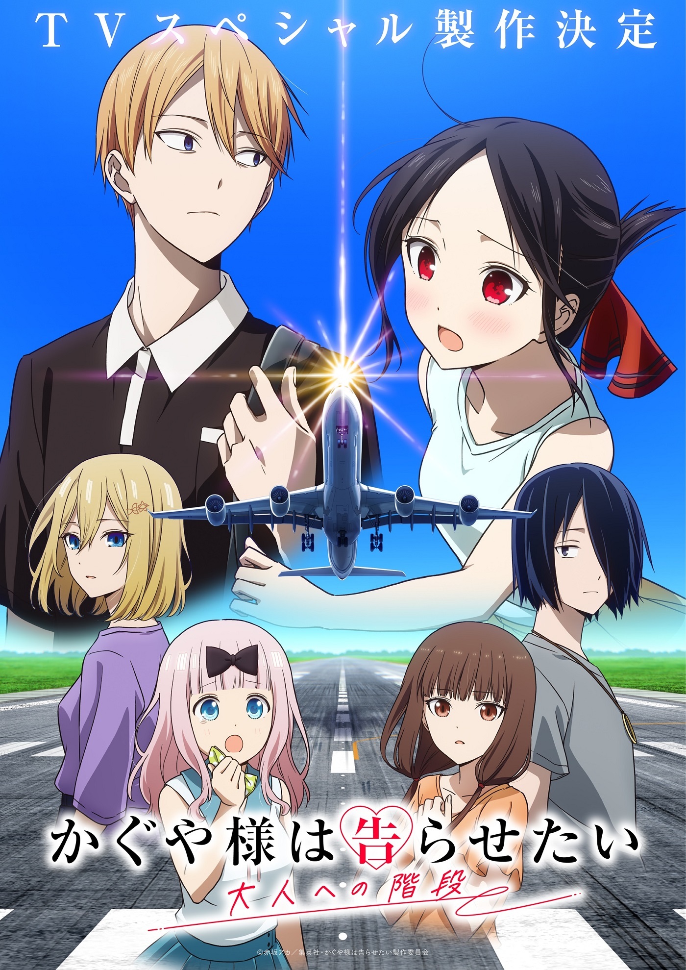 ‘Kaguya-sama wa Kokurasetai’ Will get TV Special