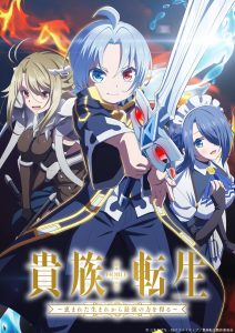 ‘Kizoku Tensei: Megumareta Umare kara Saikyou no Chikara wo Eru’ Reveals Manufacturing Personnel, First Promo, 2026 Premiere