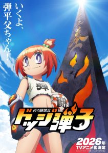 Manga ‘Honoo no Toukyuujo: Dodge Danko’ Will get TV Anime in 2026