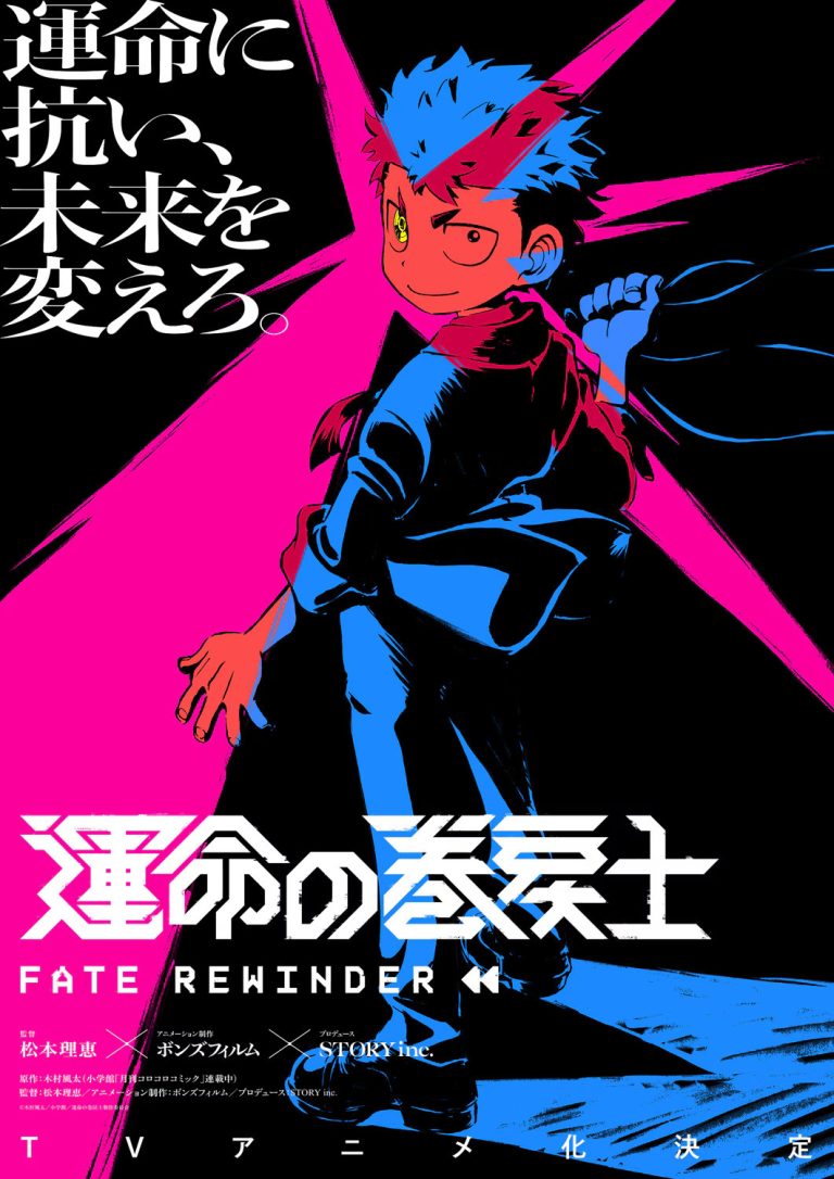 Manga ‘Unmei no Makimodoshi’ Will get TV Anime