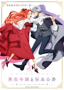 ‘Akujiki Reijou to Kyouketsu Koushaku’ Unearths Production Staff, Theme Songs, Teaser Promo