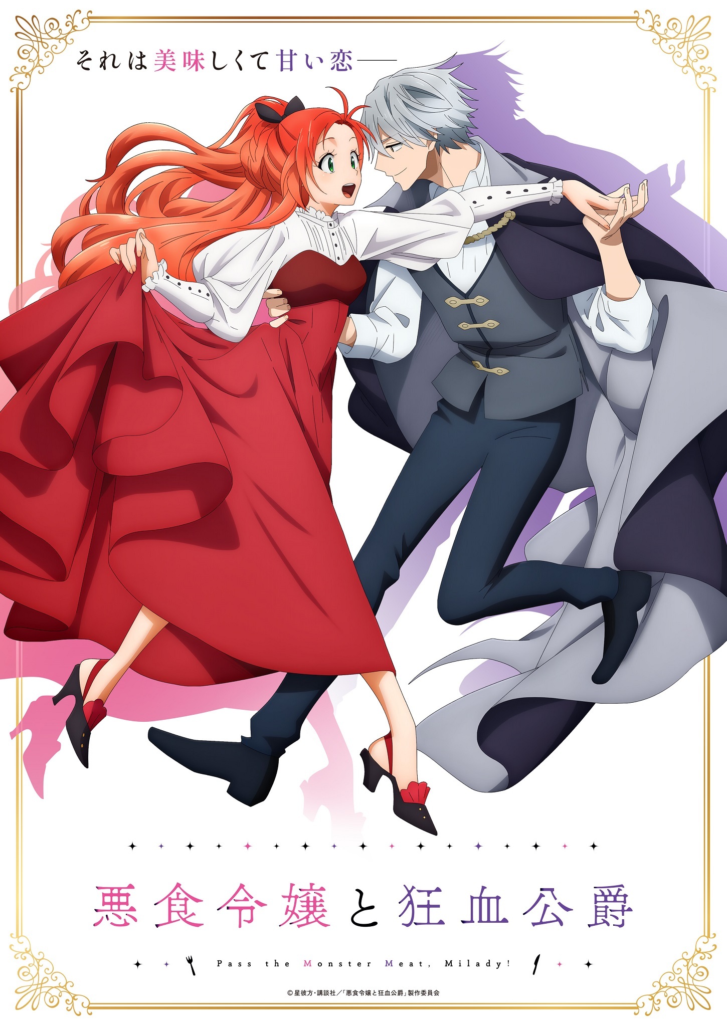 ‘Akujiki Reijou to Kyouketsu Koushaku’ Unearths Production Staff, Theme Songs, Teaser Promo