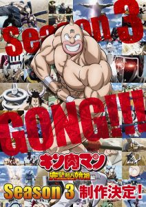 Third Season of ‘Kinnikuman: Kanpeki Choujin Shiso-chicken’ Launched