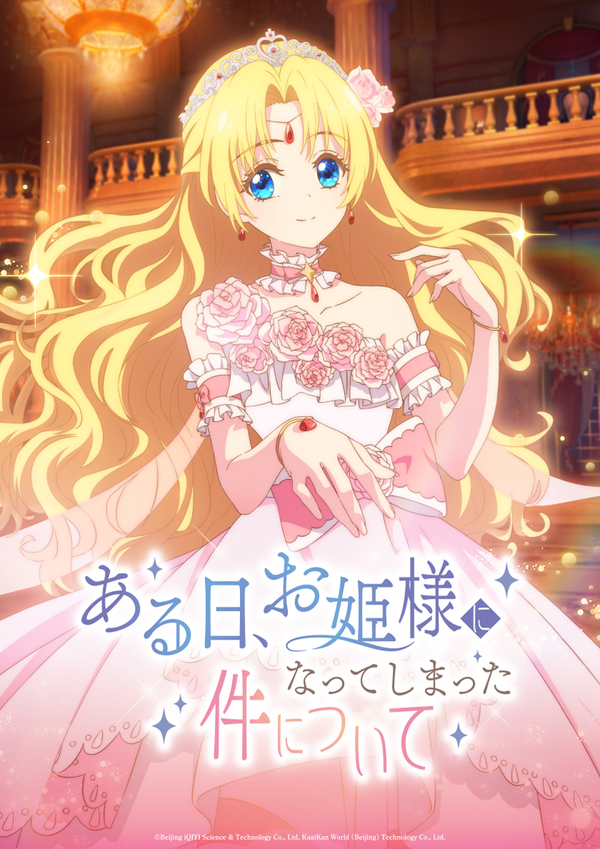 ‘Who Made Me a Princess’ Eastern Dub Solid Offered