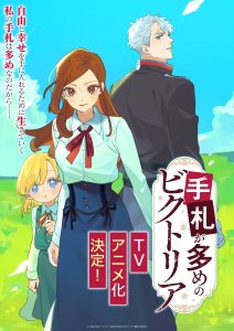 Light New ‘Tefuda ga Oome no Victoria’ Will get TV Anime