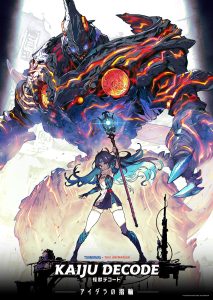 Tsuburaya Productions, Toei Animation Rep ‘Kaijuu Decode: Aidara no Yubiwa’ Anime