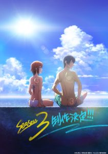 ‘Huge Blue’ Third Season in Production