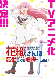 Manga ‘Hanaori-san wa Tensei Shite mo Kenka ga Shitai’ Will get TV Anime in 2026
