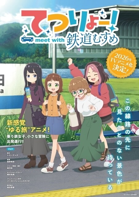 Customary TV Anime ‘Tetsuryou! Meet with Tetsudou Musume’ Presented for 2026