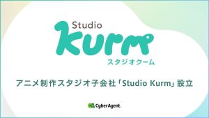 CyberAgent Establishes Studio Kurm, Increasing Its Anime Production Capabilities