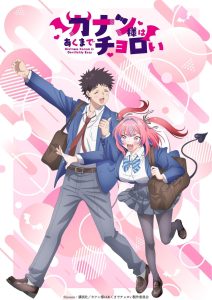 ‘Kanan-sama wa Akumade Choroi’ Unveils Manufacturing Workers, Supporting Cast, First Promo for Spring 2026