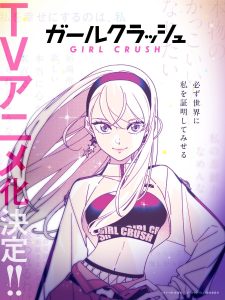 Manga ‘Girl Crush’ Will get TV Anime