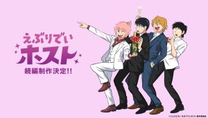 ‘Each day Host’ Sequel in Manufacturing