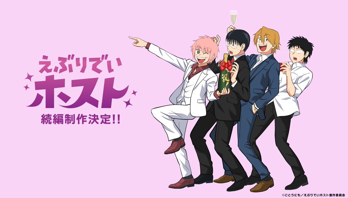 ‘Each day Host’ Sequel in Manufacturing