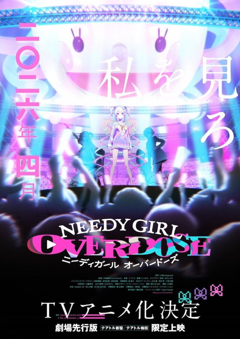 Visible Recent ‘Needy Lady Overdose’ Will get TV Anime in Spring 2026