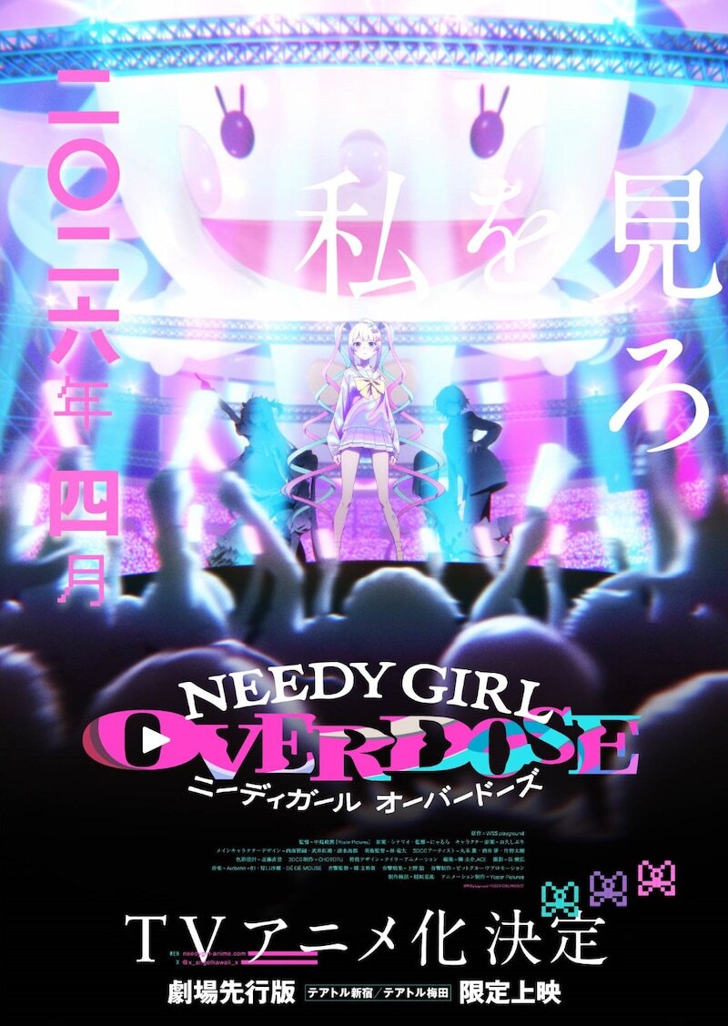 Visible Recent ‘Needy Lady Overdose’ Will get TV Anime in Spring 2026