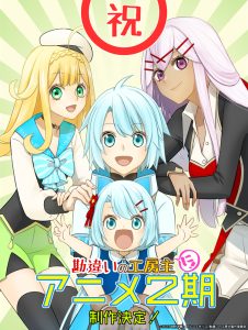 ‘Kanchigai no Atelier Meister: Eiyuu Occasion no Moto Zatsuyougakari ga, Jitsu wa Sentou Igai ga SSS Unhealthy Datta to Iu Yoku Aru Hanashi’ Second Season in Production