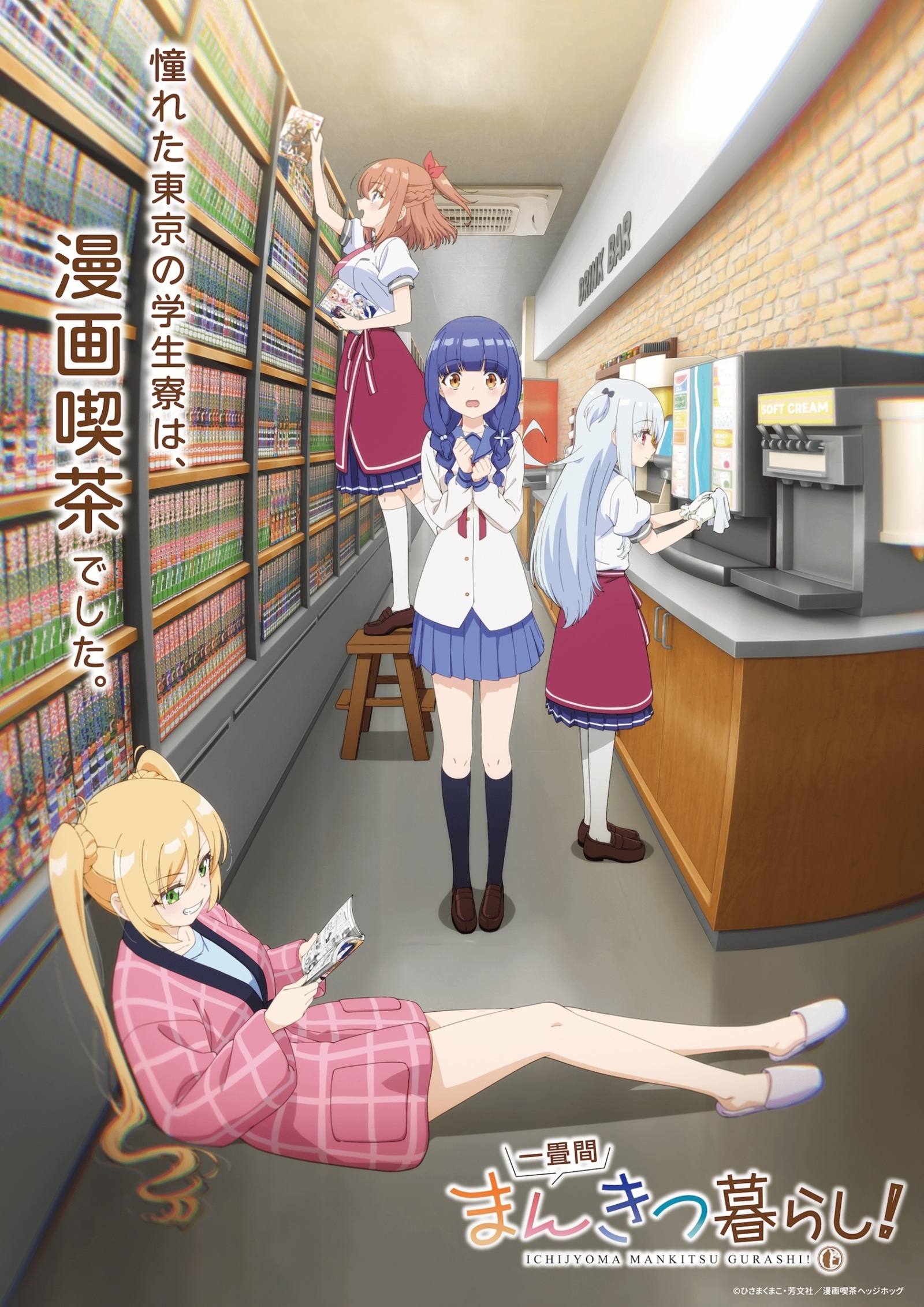 ‘Ichijouma Mankitsugurashi!’ Broadcasts Manufacturing Workers, Spring 2026 Premiere