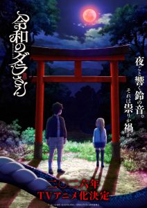 Manga ‘Reiwa no Dara-san’ Gets TV Anime in 2026