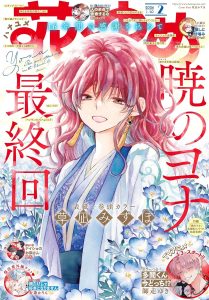‘Akatsuki no Yona’ Gets Anime Sequel