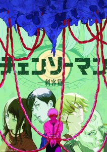 ‘Chainsaw Man’ Anime Sequel in Manufacturing